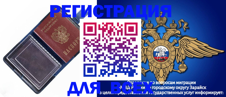 прописка гарантия в Истре